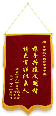 水投